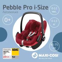 Автолюлька группа 0+ (до 13 кг) Maxi-Cosi Pebble Pro i-Size, essential red