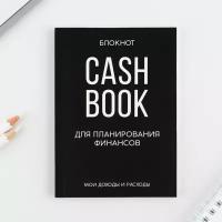 Блокнот для планирования финансов А6, 52 листа CASHBOOK