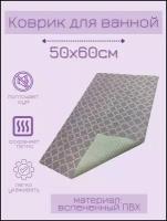 Коврик для ванной комнаты из вспененного поливинилхлорида (ПВХ) 50x60 см, фиолетовый/белый, с рисунком 