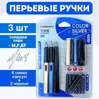 Перьевые ручки CANBI с чернилами для каллиграфии 3 шт, синий