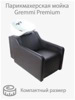 Парикмахерская мойка Gremmi premium