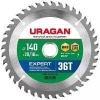 URAGAN Expert 140 x 20 16мм 36Т, диск пильный по дереву, (36802-140-20-36_z01)