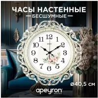 Часы большие настенные кварцевые круглые в классическом стиле Apeyron Нежные пионы с большими арабским цифрами для украшения интерьера гостиной, спальни, кухни или офиса, Золотая платина