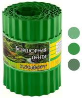 Бордюр для газонов, грядок комфорт (эконом) H 20 cm, L 9 m зеленый (256031)