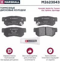 Дисковые тормозные колодки задние Marshall M2623543 для Kia Optima, Hyundai Santa Fe, Kia Sportage, Hyundai Tucson (4 шт.)