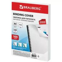 Обложки для переплета A4 Brauberg 530838 белые картонные с тиснением под кожу, 230г/м2, 100шт