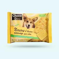Веда VEDA 30г Choco Dog печенье в белом шоколаде для собак