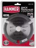 Пильный диск Hammer 205-136 125х22.2 мм