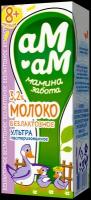 Молоко АМ-АМ мамина забота безлактозное, с 8 месяцев, 3.2%, 205 г