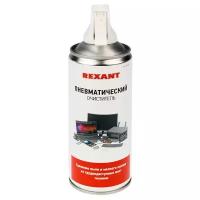 REXANT DUST OFF 85-0001-1 пневматический очиститель