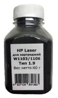 Тонер для картриджей W1103/W1106a (106a) к HP Laser 107a, 107r, 107w, 135a, 135r, HP Neverstop Laser 1200, 1000a (60 грамм )