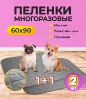 Многоразовая пеленка для собак DogsParadise, 60*90 см, серая, 2 шт