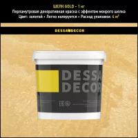 Декоративная краска для стен DESSA DECOR Шелк Gold 1 кг - перламутровая декоративная штукатурка для стен для имитации мокрого шелка