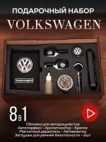 Подарочный набор Volkswagen, набор автомобилиста, All inclusive