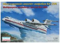 Восточный Экспресс Сборная модель Самолет-амфибия Бе-200, 1/144