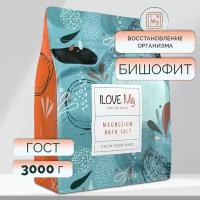 ILOVE mg, Магниевая соль для ванн Бишофит, пакет 3 кг