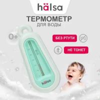 Термометр градусник для воды детский, для новорожденных Halsa