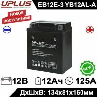 Мото аккумулятор стартерный Leoch UPLUS EB12E-3-1 12V 12Ah обратная полярность 125А YB12AL-A, YB12AL-A2 AGM аккумулятор для мотоцикла, мопеда, скутера