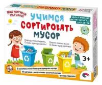 Настольная игра Магнитные истории. Учимся сортировать мусор