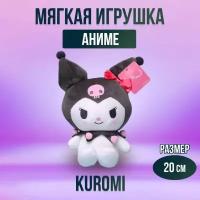 Мягкая игрушка из аниме Куроми Kuromi My Melody, 20 см