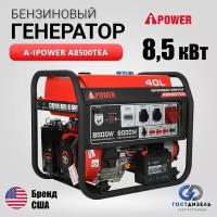 Бензиновый генератор A-iPower A8500TEA с электростартером, 8 кВт, 230/400В