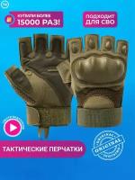 Мотоперчатки Мотоэкипировка мужская Тактические перчатки Размер XL