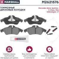 Торм колодки дисковые передн MARSHALL M2621576