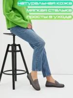 Классические мокасины натуральная кожа женские wun der SPUR SZ263_05_15_KT, серый, 38