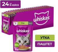 Влажный корм Whiskas для кошек, паштет с уткой, 24 шт по 75 г