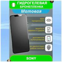 Гидрогелевая защитная пленка на смартфон Sony Xperia Z2 (матовая)