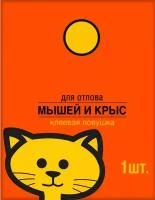 Клеевая ловушка от грызунов - можно использовать в жилых и нежилых помещениях, местах хранения продуктов питания и загонах для скота