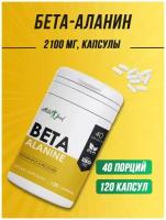 Аминокислоты Бета Аланин, выносливость, работоспособность Atletic Food Beta-Alanine 700 mg - 120 капсул