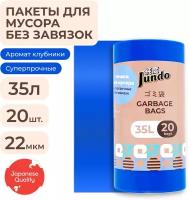 Мешки для мусора высокой прочности Jundo Арома, 35 литров, 20 штук, синий