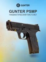 Пистолет пневматический Gunter PSMP