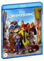 Зверополис (Blu-ray)