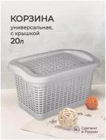 Корзина для белья Econova 4312932 с крышкой