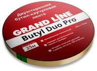 Двухсторонняя соединительная лента Grand Line Butyl Duo Pro 15 мм х 25 м (ГрандЛайн Бутил Дуо Про)