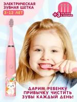 Детская зубная щетка, детская электрическая зубная щетка, электрощетка, 4 режима работы, 4 насадки, розовый заяц