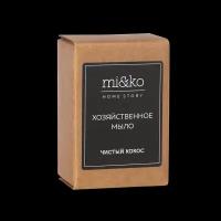 Хозяйственное мыло Чистый кокос, 175 г, MiKo