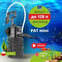 Фильтр внутренний AQUAEL PAT FILTER MINI для аквариума до 120 л (400 л/ч, 4 Вт)
