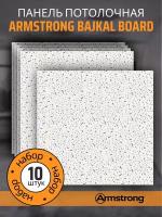 Подвесной потолок ARMSTRONG BAJKAL 90RH Board 600 x 600 x 12 мм (10 шт) Плитка для подвесного потолка Байкал Армстронг