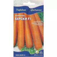 Морковь Берски F1, 190 семян