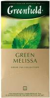 Чай зеленый Greenfield Green Melissa в пакетиках, 25 шт