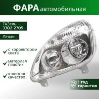 Блок фара левая Г-3302, 2705 н/о пластик (с эл. корректором фар) арт. 33020-3711011-35 