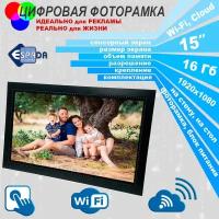 Цифровая фото рамка Photo Frame 15