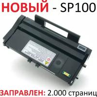 Картридж для Ricoh Aficio SP 100 SP 100SU SP 100SF SP 112 SP 112SU SP 112SF SP101E (2.000 страниц) - Uniton