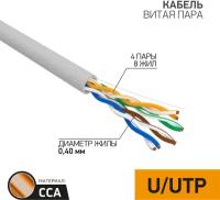 Кабель PROconnect Light 01-0048-3, 305 м, 1 шт., серый