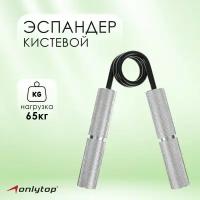 ONLYTOP Эспандер кистевой ONLYTOP, 65 кг