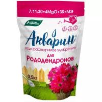 Удобрение Акварин для Рододендронов БХЗ 0,5 кг