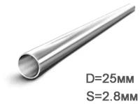 Труба стальная ВГП 25х2,8 мм, L=3000 мм